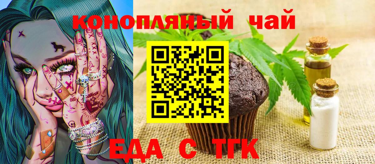 Рязань  Canna-Cookies марихуана  Вход с VPN 