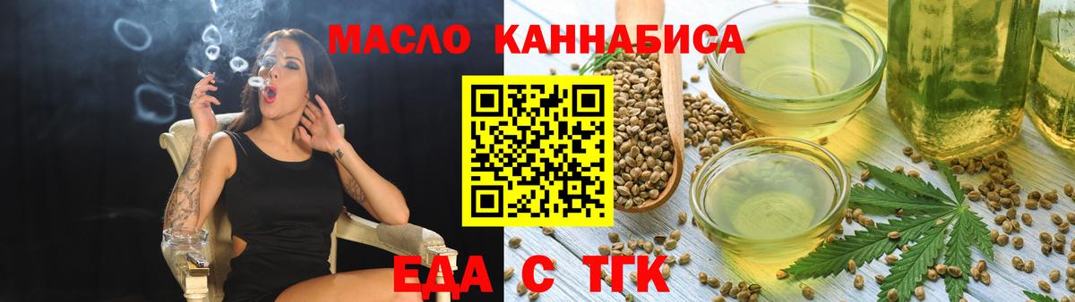 Cannafood конопля Рязань