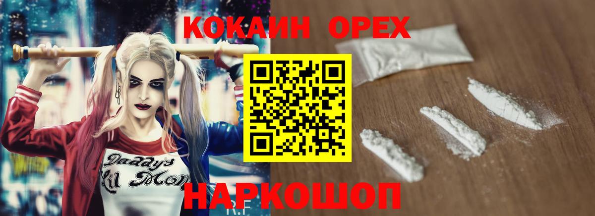 Кокаин Колумбийский  КОКАИН Боливия  Вход с VPN  Рязань 