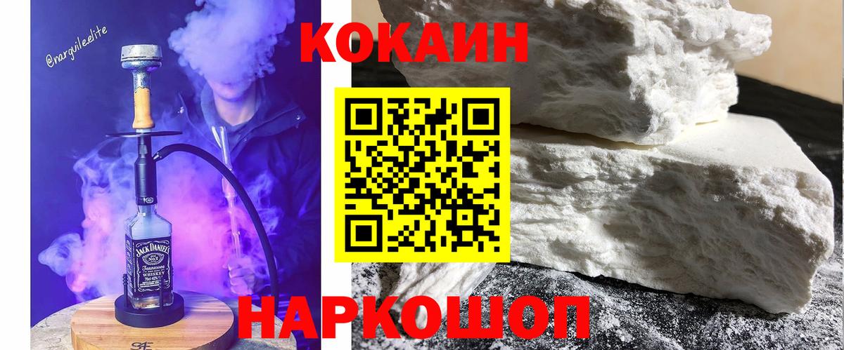 Кокаин 99% Рязань