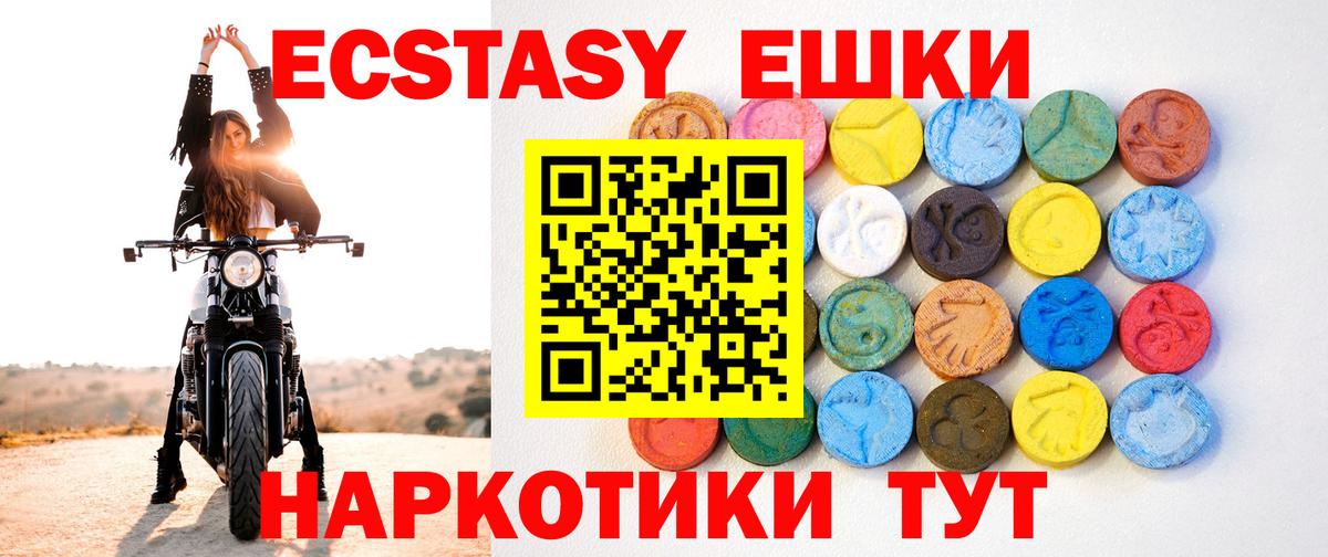 Ecstasy таблы  ЭКСТАЗИ  Вход с VPN  Рязань  наркошоп  Экстази XTC 