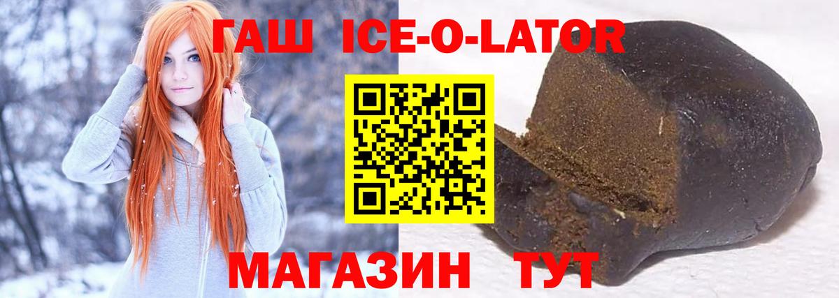 ГАШ индика сатива  ГАШИШ гарик  Рязань  Вход с VPN 