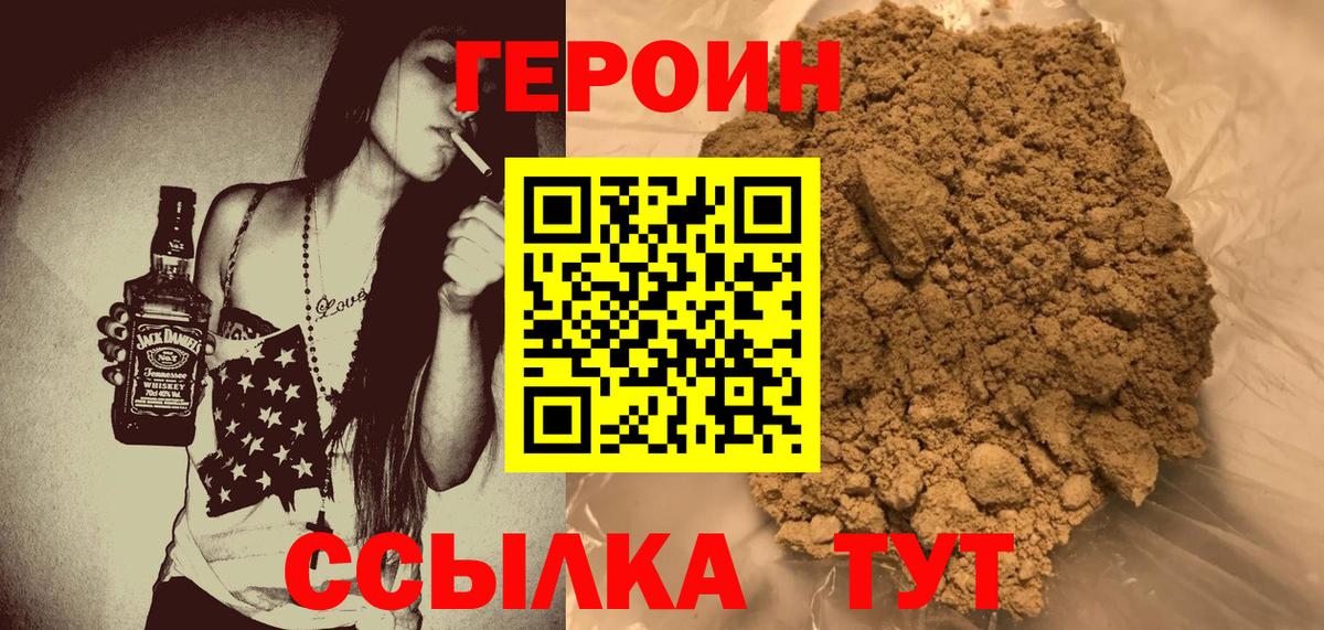 Рязань  Героин гречка  Вход с VPN 