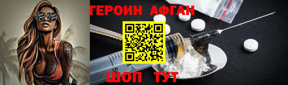 ГЕРОИН VHQ Рязань