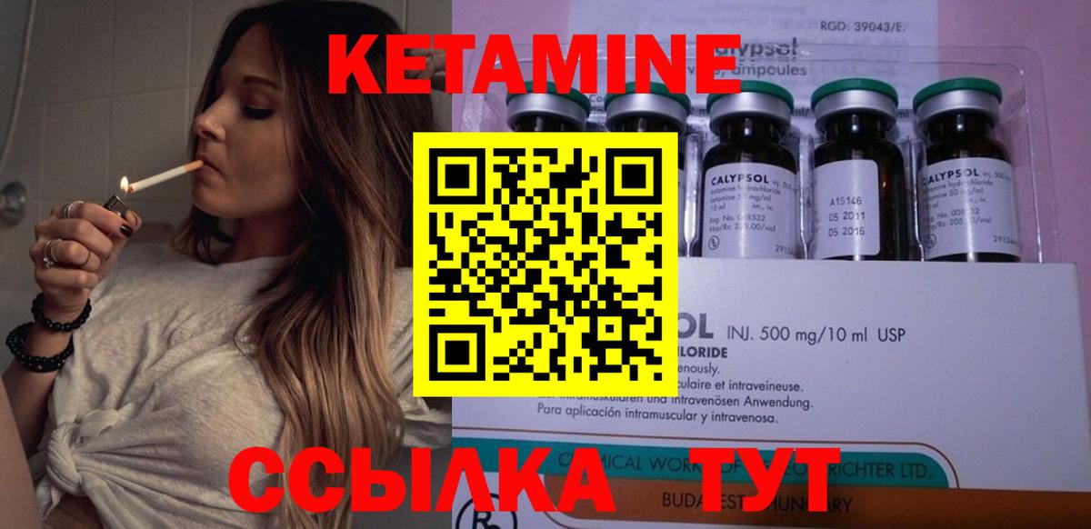 КЕТАМИН VHQ  КЕТАМИН VHQ  Рязань  Вход с VPN 