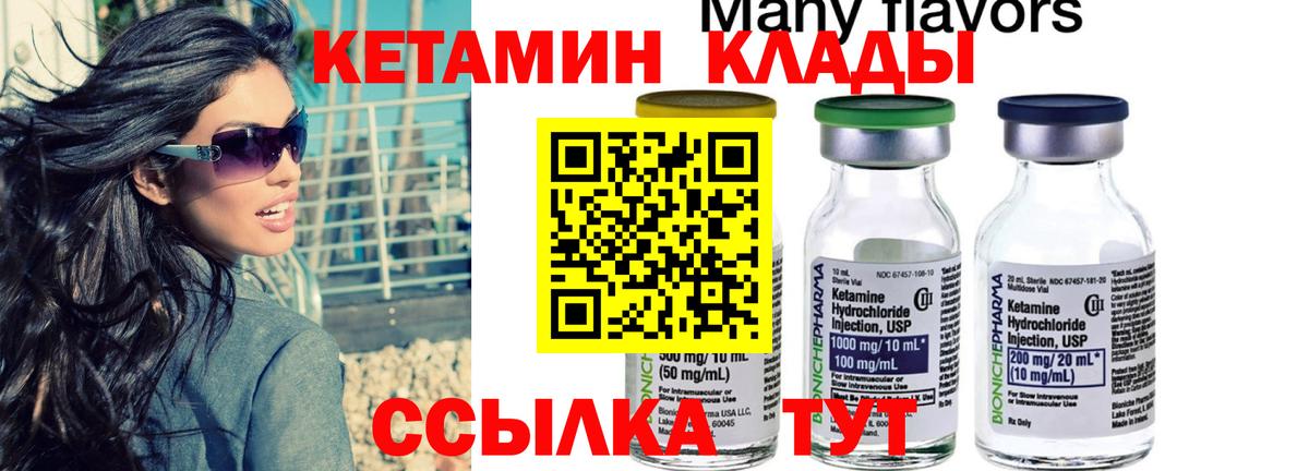 КЕТАМИН VHQ Рязань