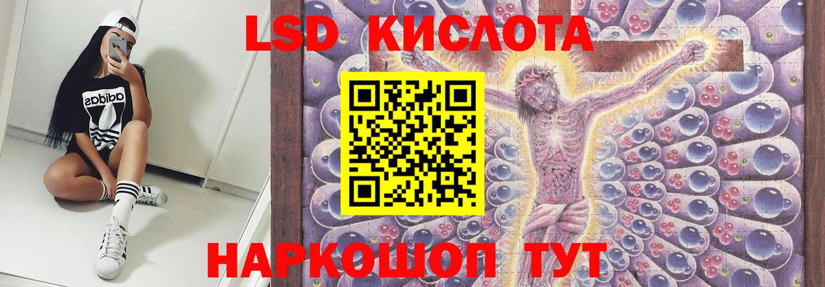 Лсд 25 экстази ecstasy Рязань