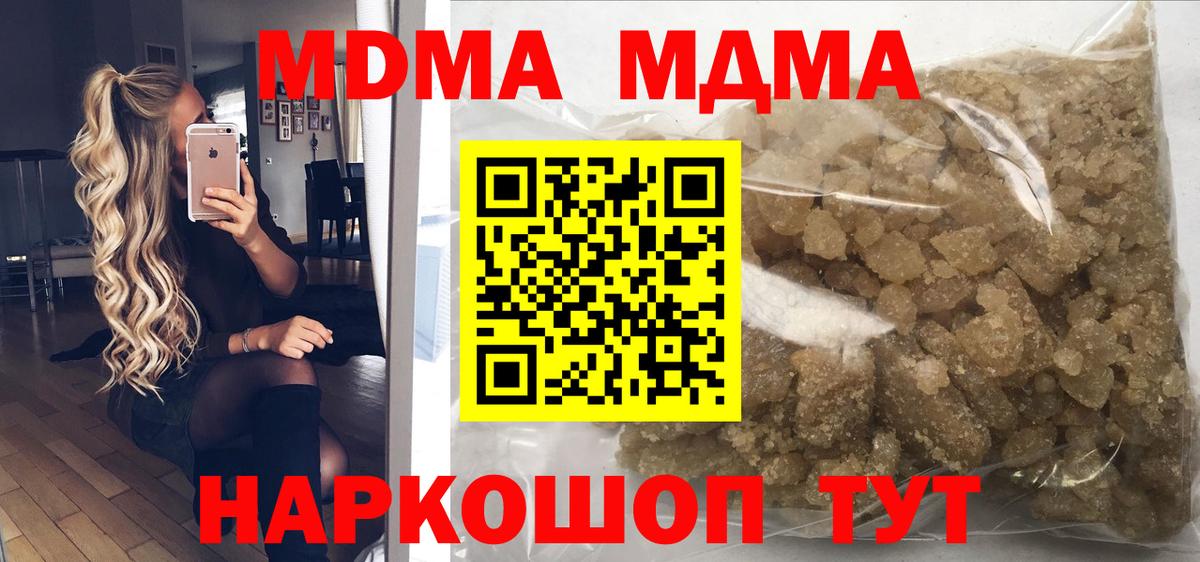 MDMA  Вход с VPN  Рязань  МДМА Molly 