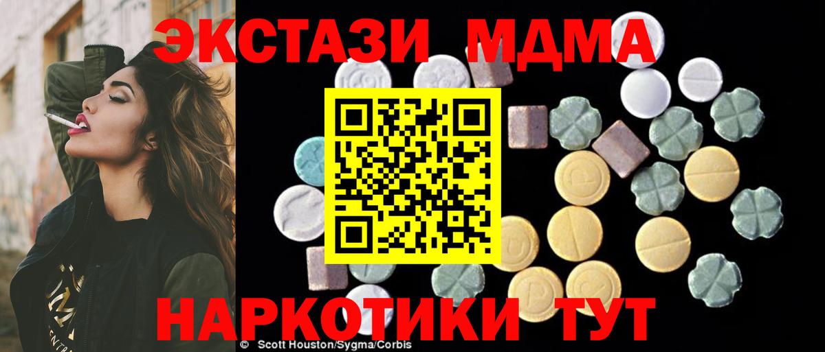 МДМА кристаллы Рязань