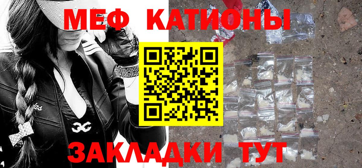 Меф мука  МЯУ-МЯУ мяу мяу  МЯУ-МЯУ  Рязань  Вход с VPN 