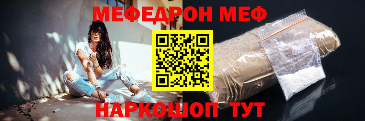 Меф мяу мяу кристаллы Рязань