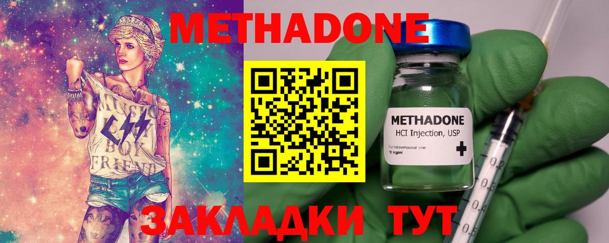 Метадон мёд  Вход с VPN  Рязань  МЕТАДОН белоснежный 