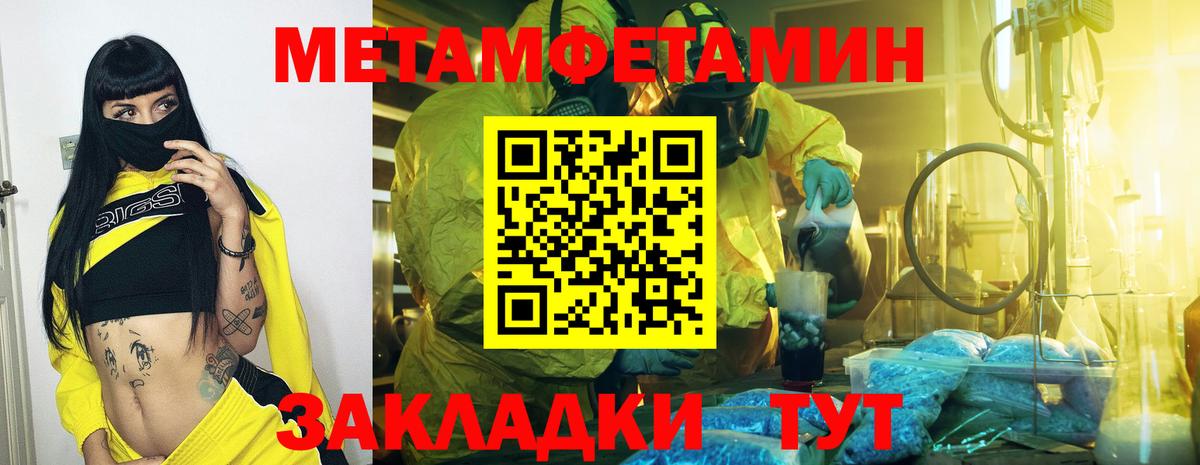 МЕТАМФЕТАМИН  Вход с VPN  Рязань  МЕТАМФЕТАМИН винт  МЕТАМФЕТАМИН винт 