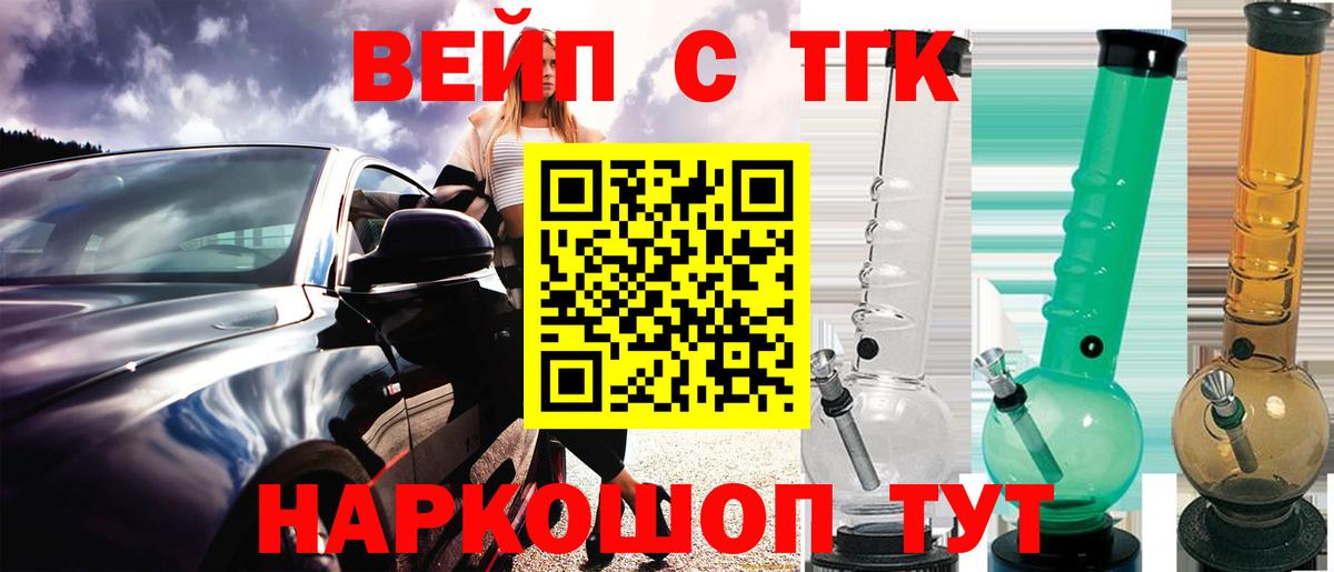 Дистиллят ТГК Wax  Вход с VPN  Рязань 