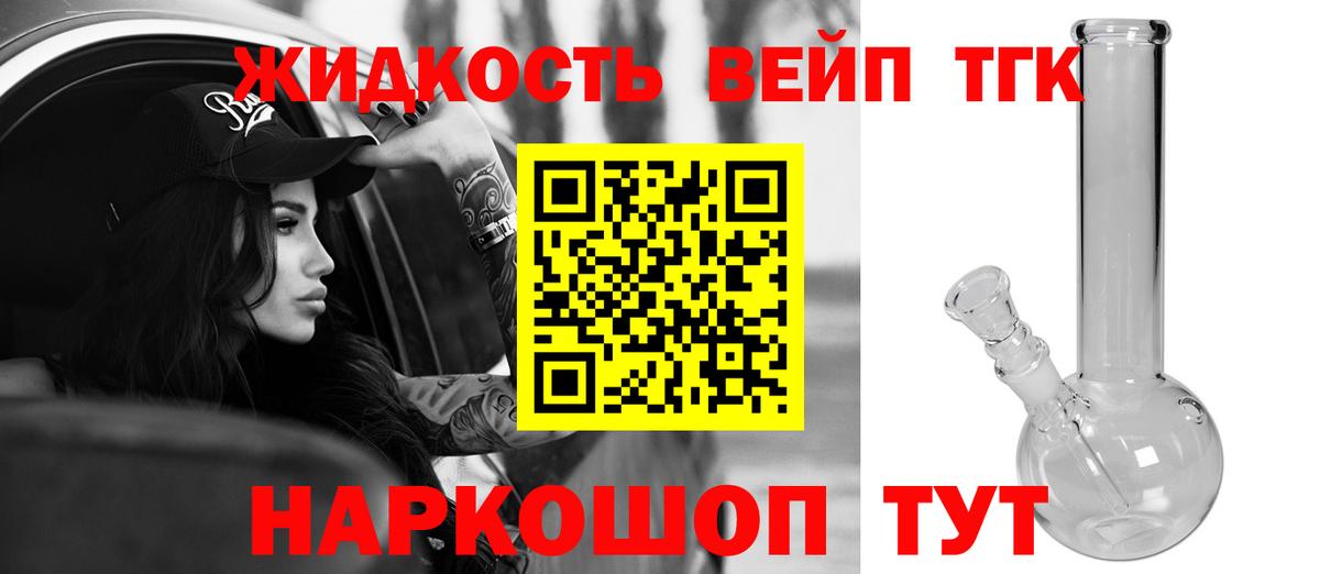 Дистиллят ТГК гашишное масло Рязань