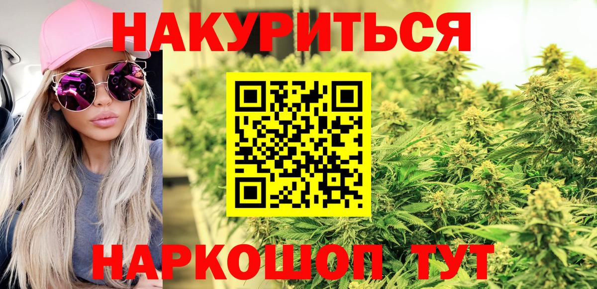 Рязань  Каннабис SATIVA & INDICA  Бошки марихуана сатива  Вход с VPN 